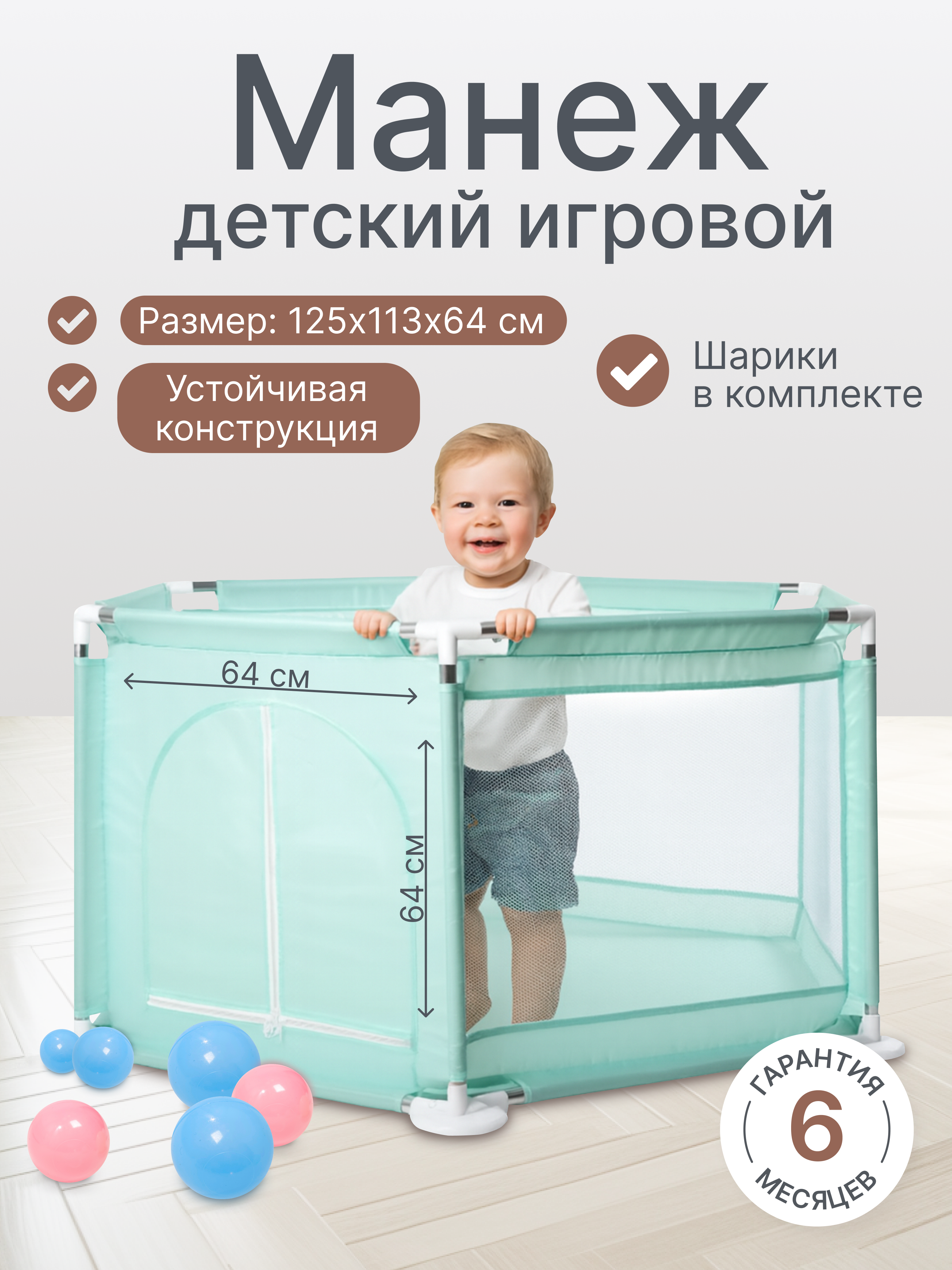 Изображение товара Детский манеж MomKid бирюзового цвета с шариками и бортиками