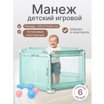 Манеж MomKid Бирюзовый бирюзовый