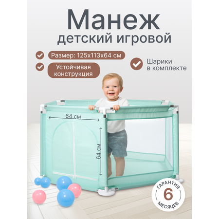 Манеж MomKid Бирюзовый
