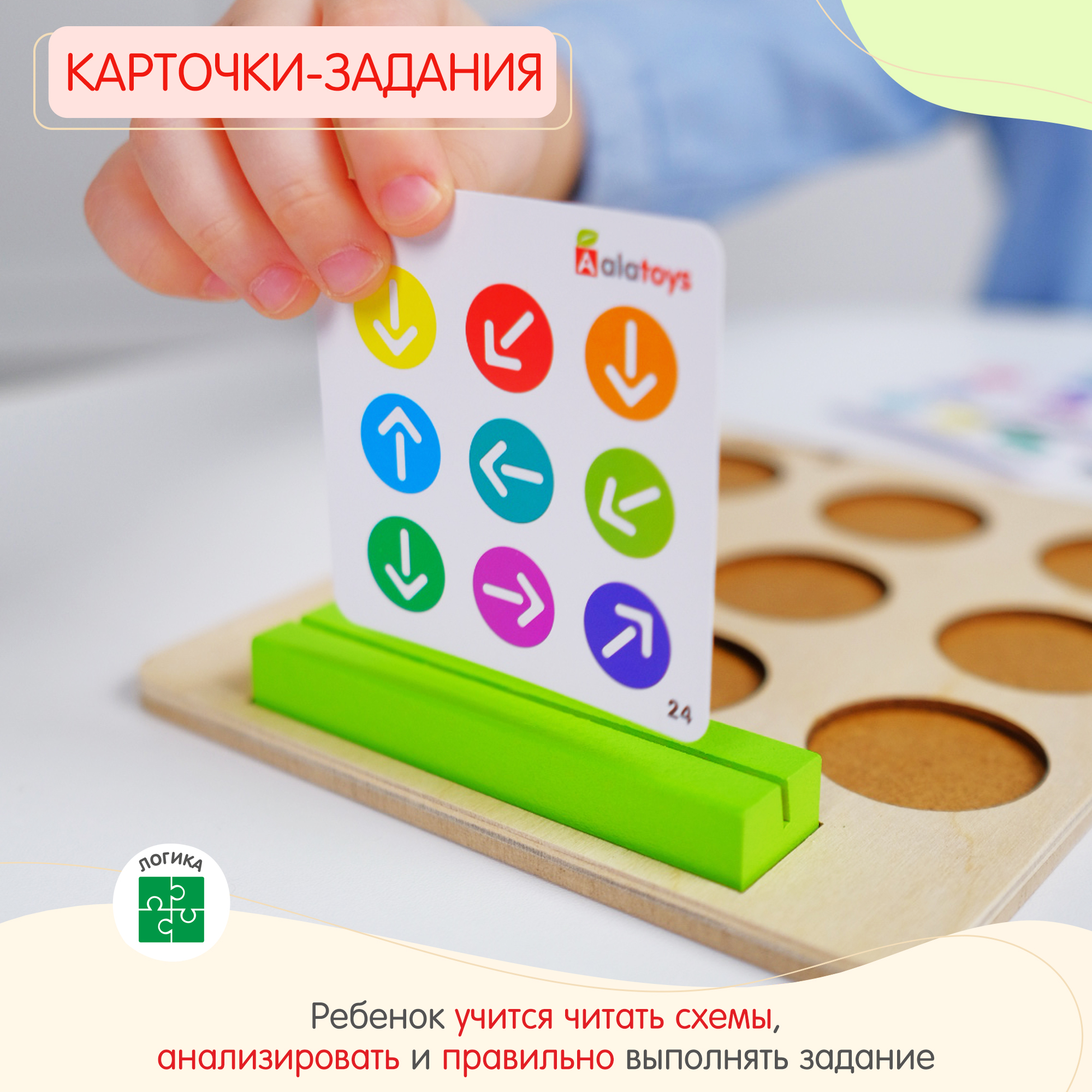 Игрушка Alatoys сортер Стрелочки в ассортименте - фото 6