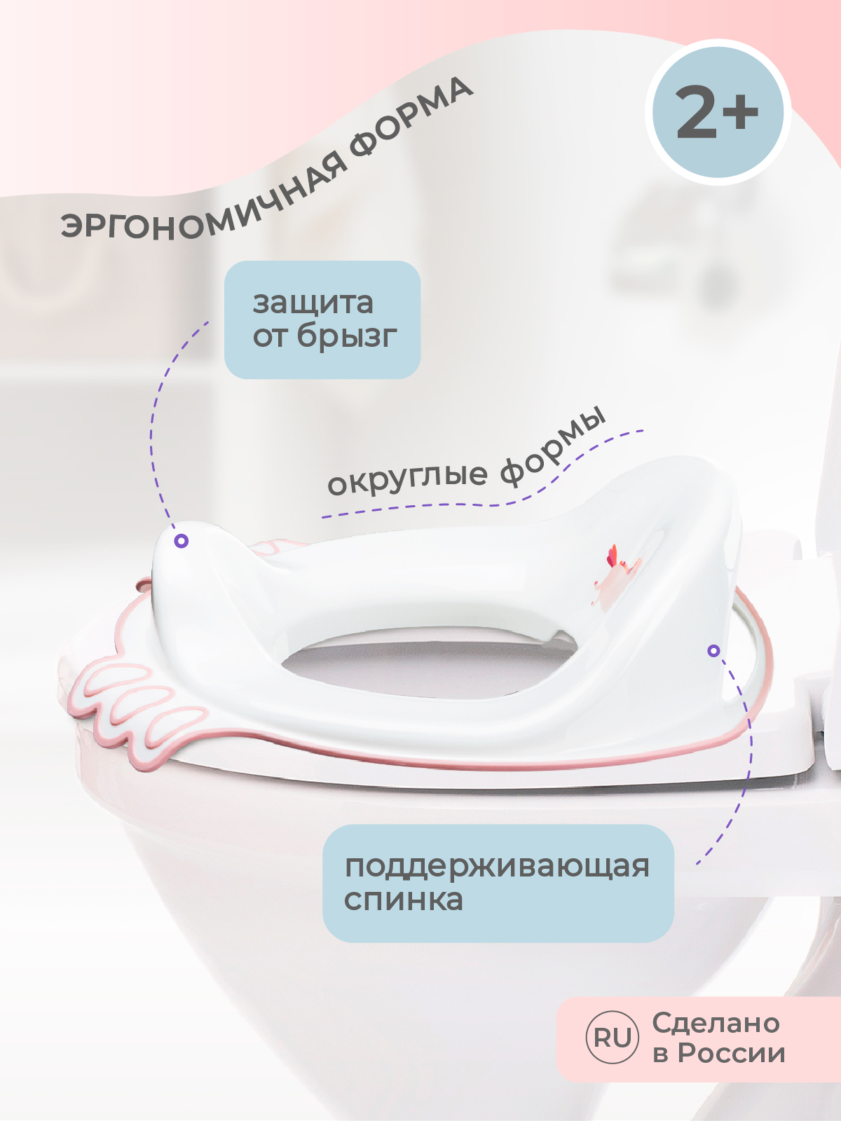 Накладка на унитаз Kidfinity детская с декором светло-розовым - фото 3