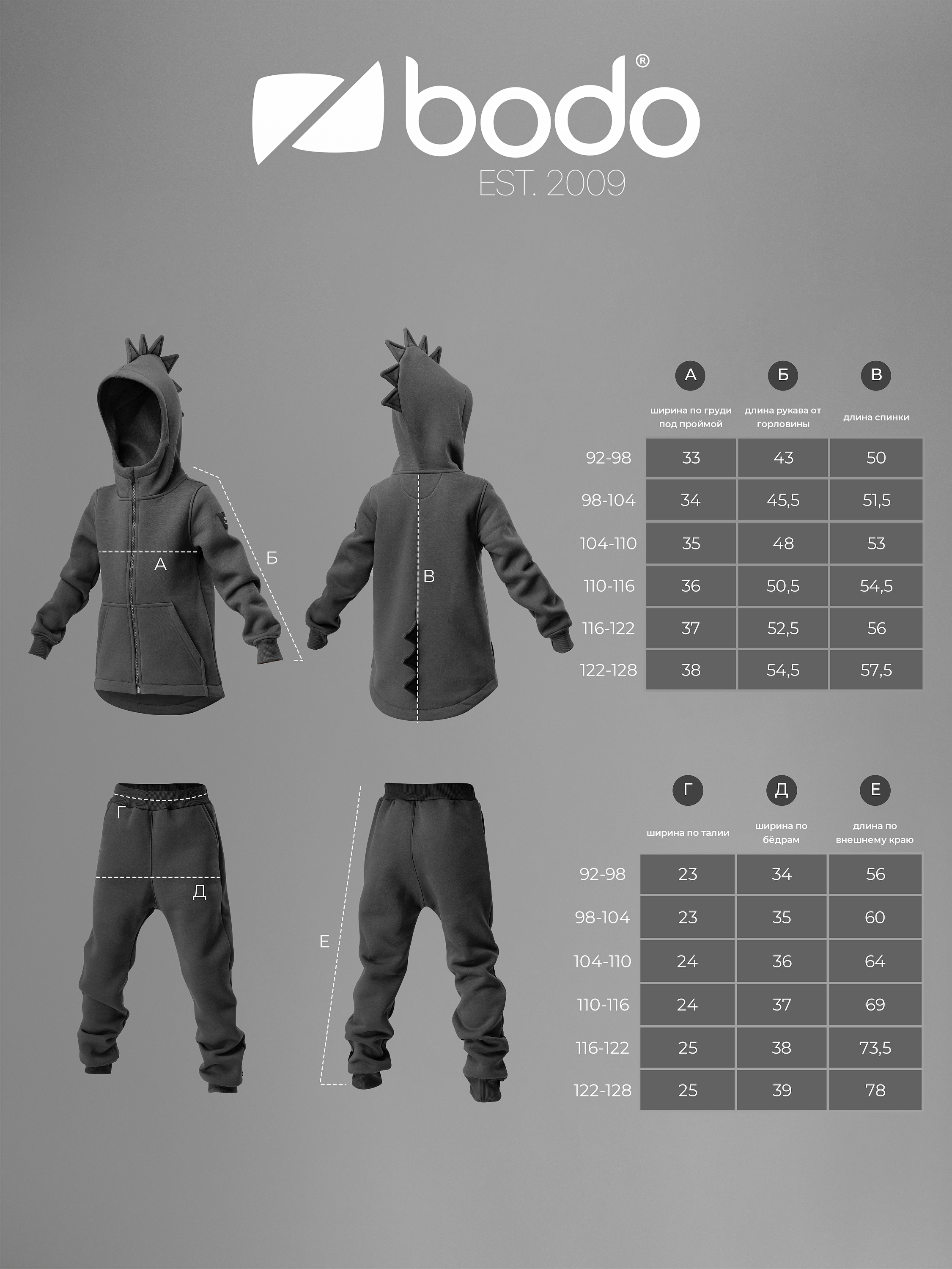 Костюм Bodo 11-254U_красный - фото 2