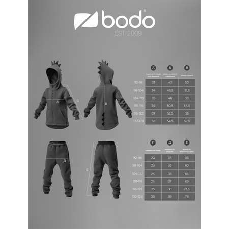 Костюм Bodo