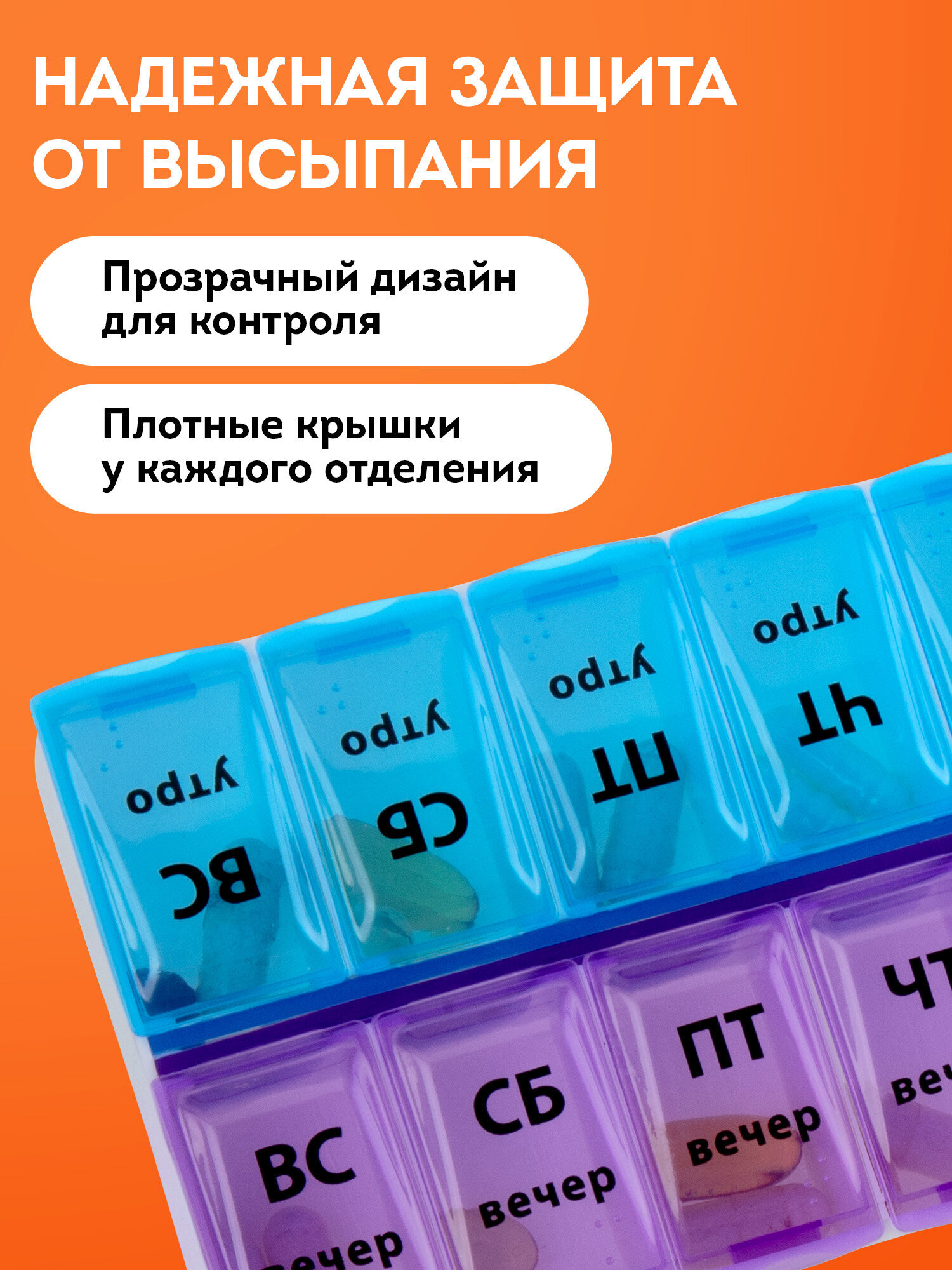 Таблетница DASWERK на неделю 2 приема - фото 12