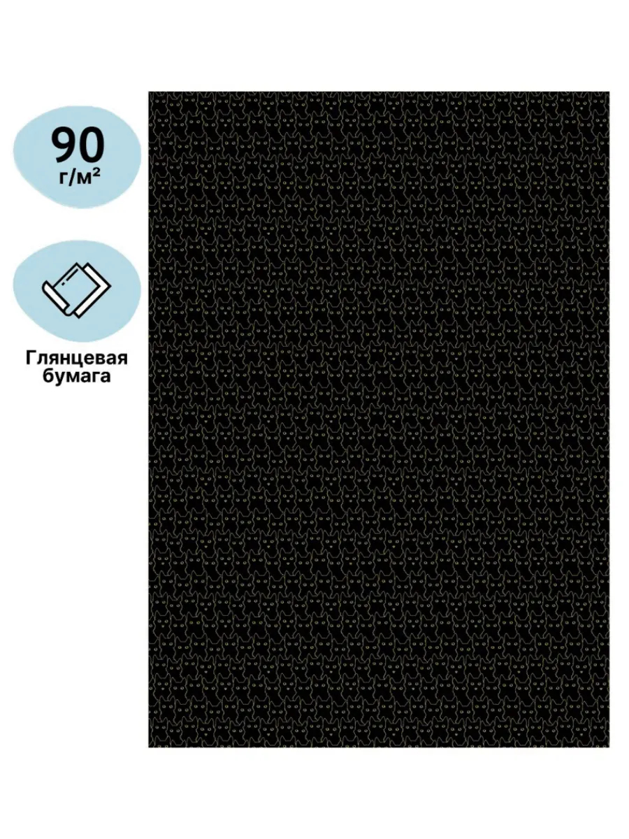 Упаковочная бумага для подарков AXLER 3 рулона 70х100 см - фото 8