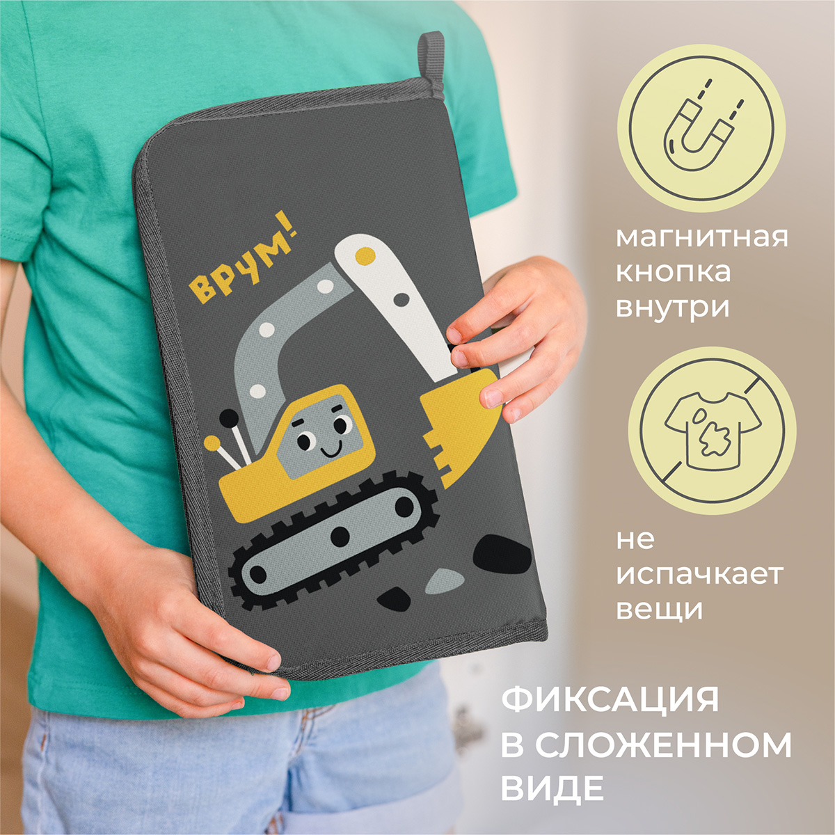 Коврик для переобувания Всё на местах с рисунком Экскаватор - фото 6