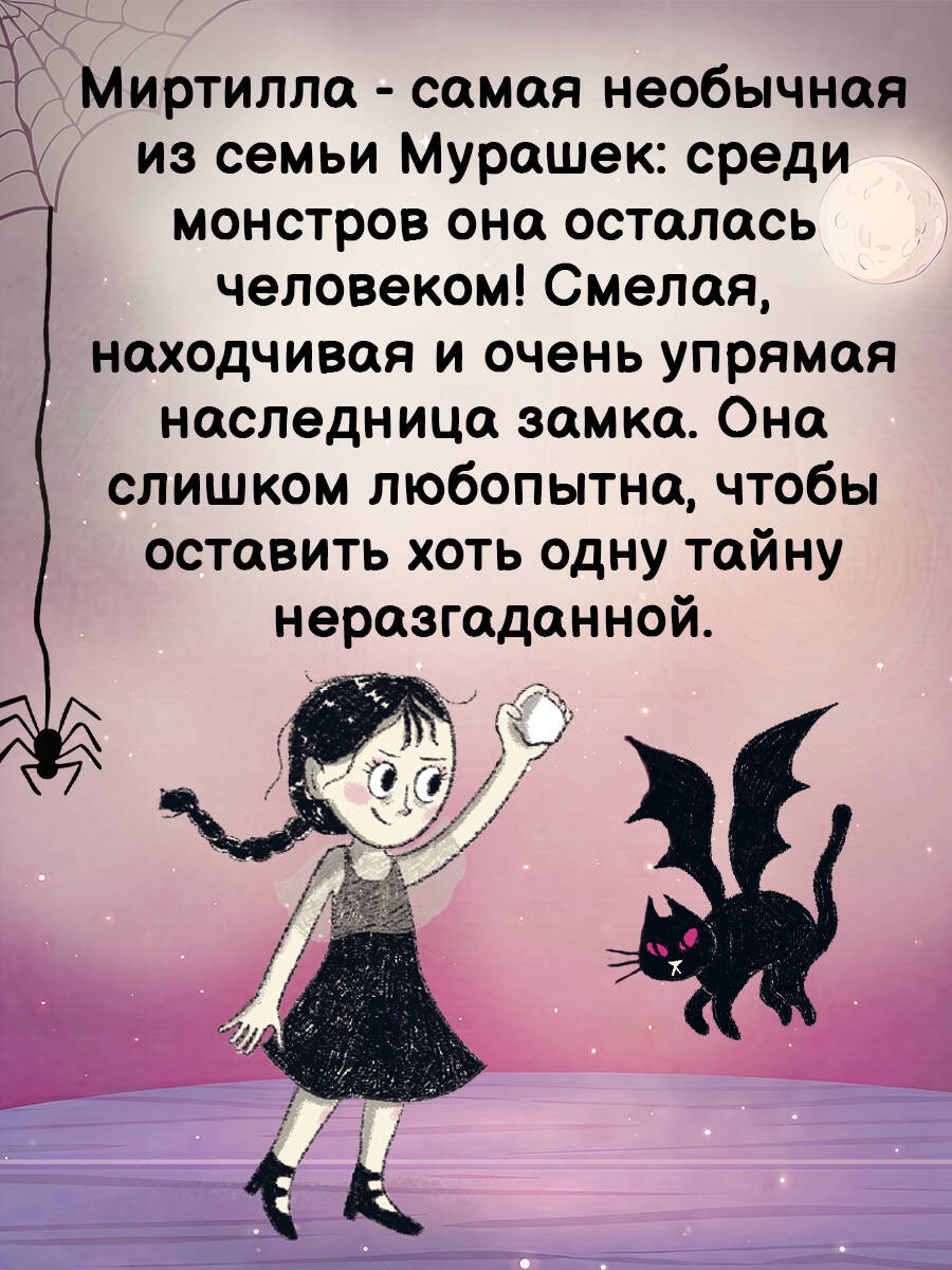 Книга Эксмо Семья Мурашек Тайна Лагеря Буки - фото 5