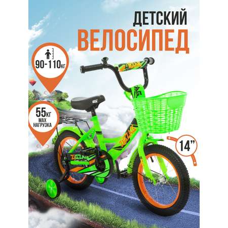 Двухколесный велосипед ZigZag 14 дюймов