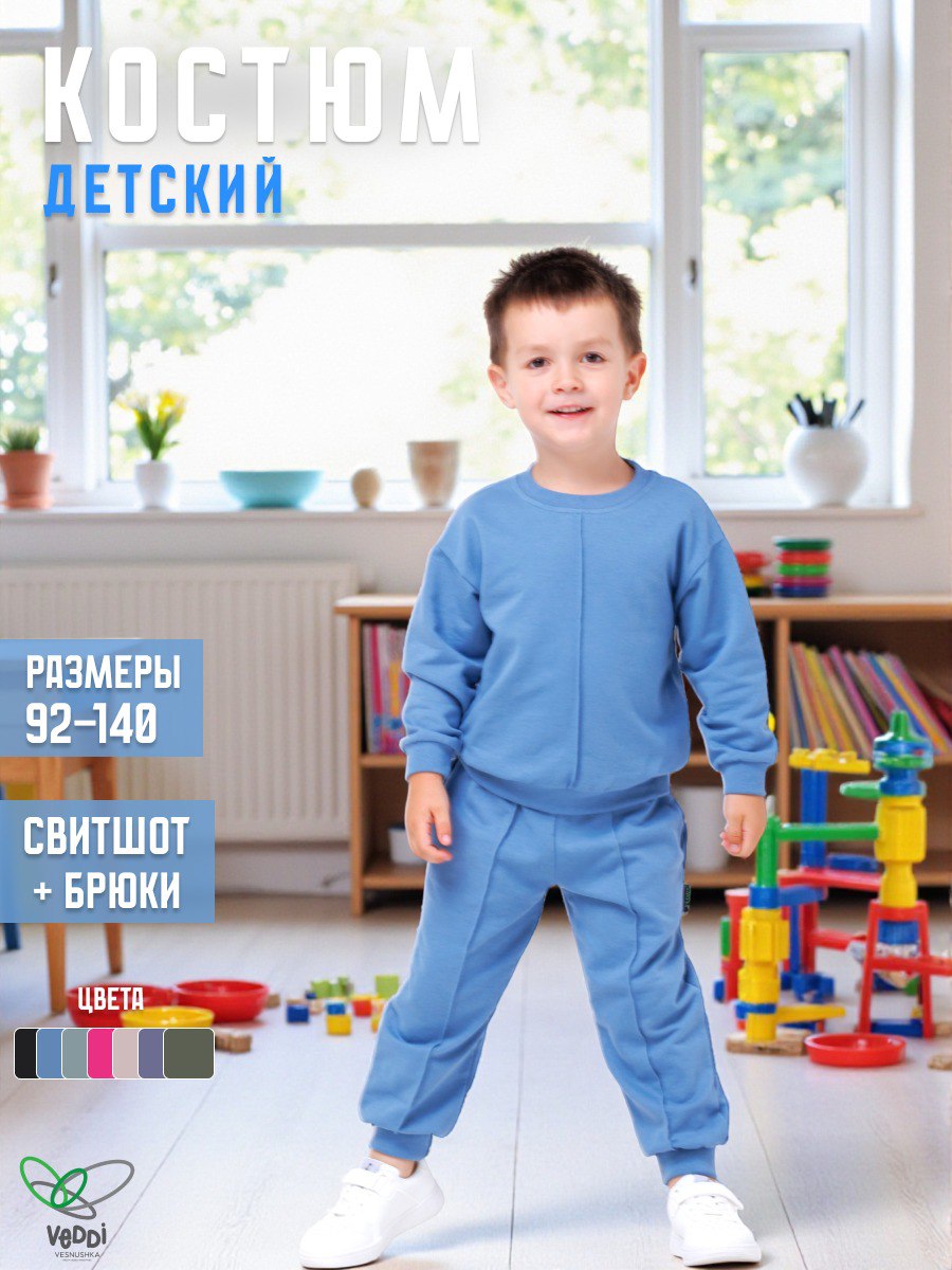 Костюм спортивный VEDDI 2260/6041фп-2024-синий - фото 2