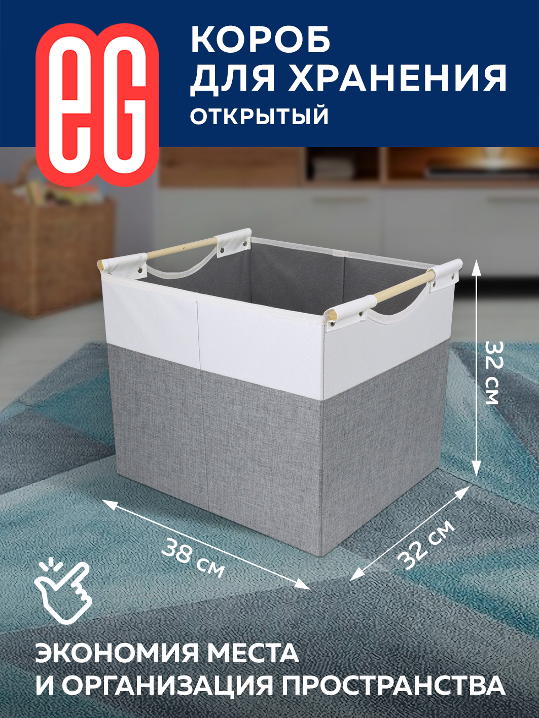 Короб для хранения ЕВРОГАРАНТ серии Platinum 38х32х32 см бамбук - фото 1