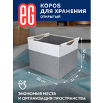 Короб для хранения ЕВРОГАРАНТ серии Platinum 38х32х32 см бамбук