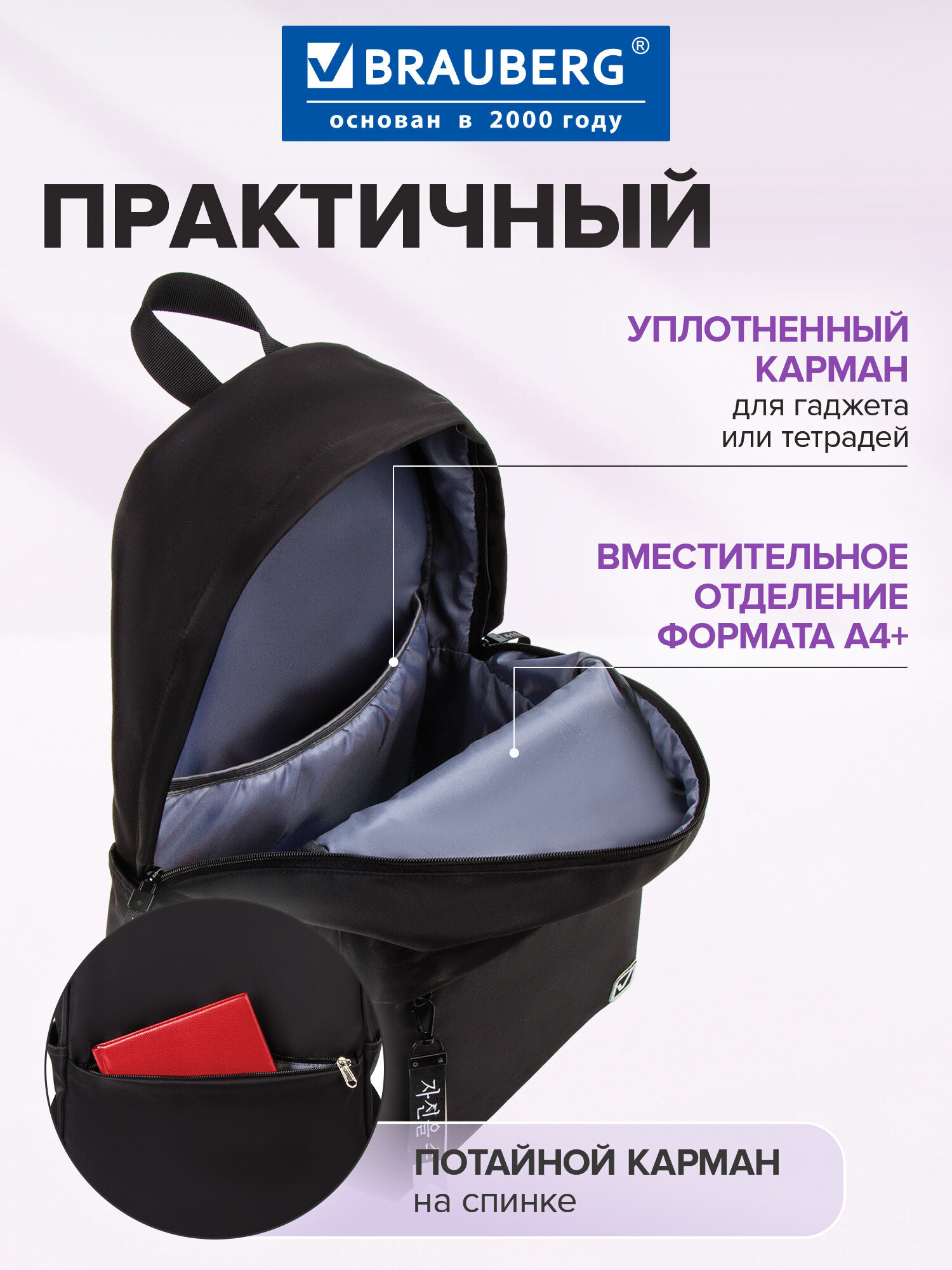 Рюкзак Brauberg Fashion city Friendly cats - фото 4