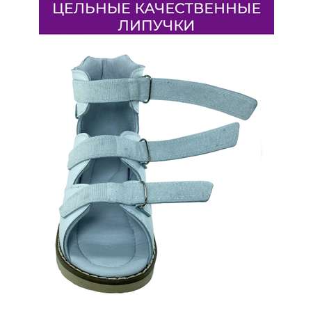 Сандалии ортопедические Baby Ortho