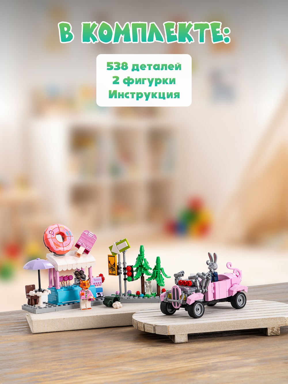 Конструктор Зверополис Магазин Ника в пустыне 538 дет. - фото 5