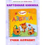 Книжка картонная Проф-Пресс Три кота. Азбука. на гребне. мини формат