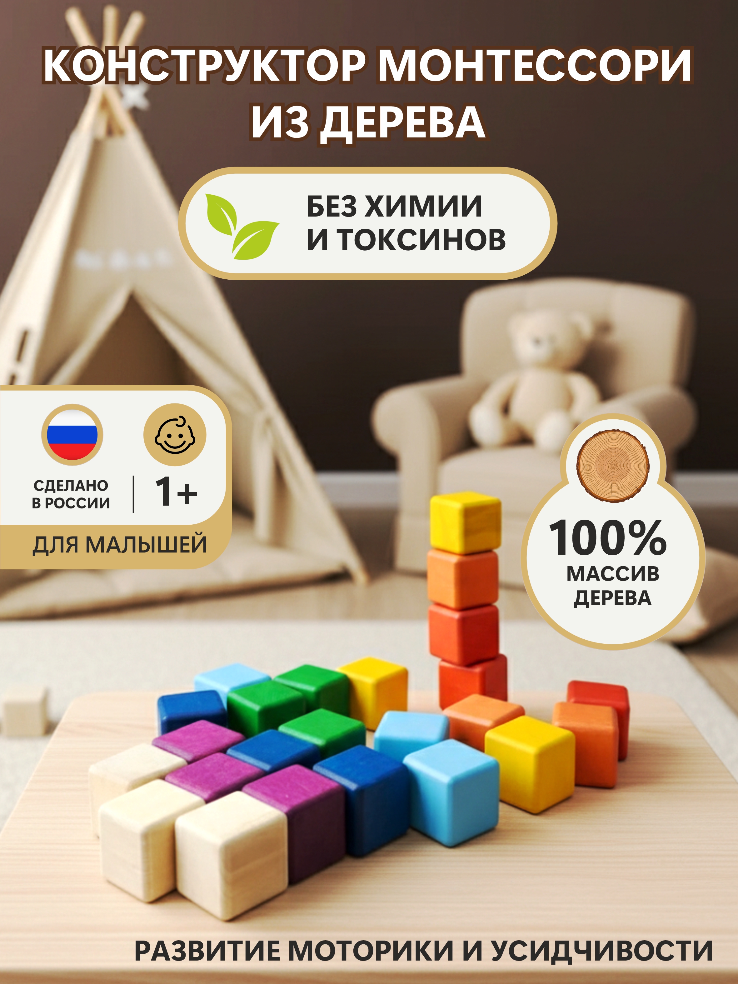 Игрушка S-mala кубики - фото 1