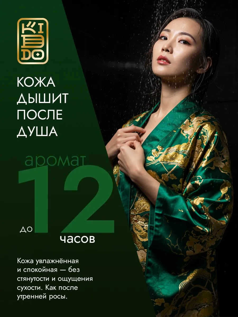 Гель для душа Kiddo парфюмированный detox balance 1000 мл - фото 7