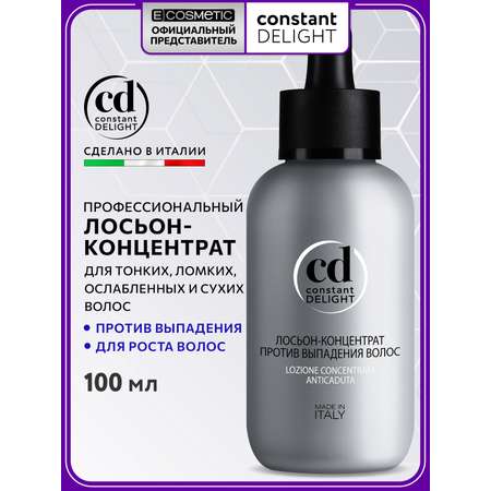 Лосьон Constant Delight против выпадения 100 мл 1 шт.
