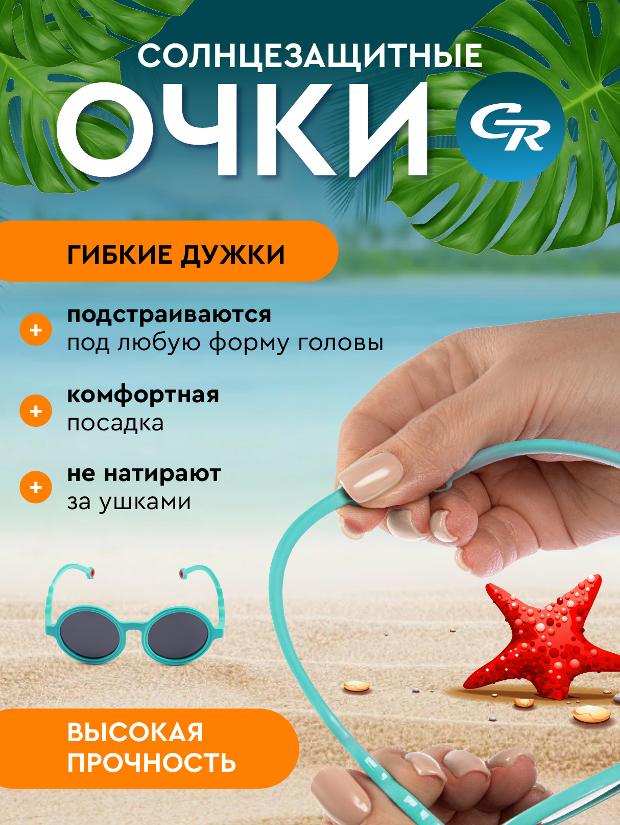 Очки солнцезащитные CITYRIDE JB9100111 - фото 5