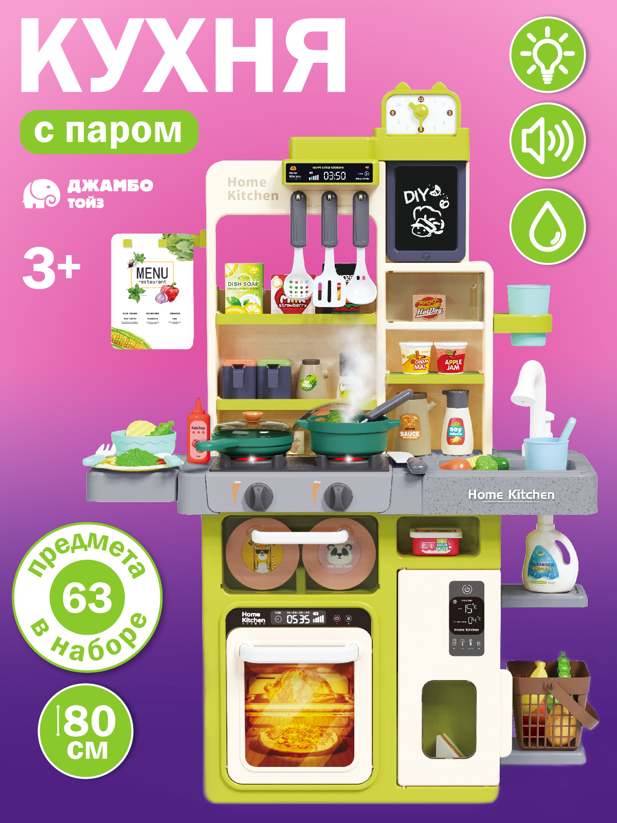 Игрушечная кухня AMORE BELLO с аксессуарами: 63 шт. - фото 1