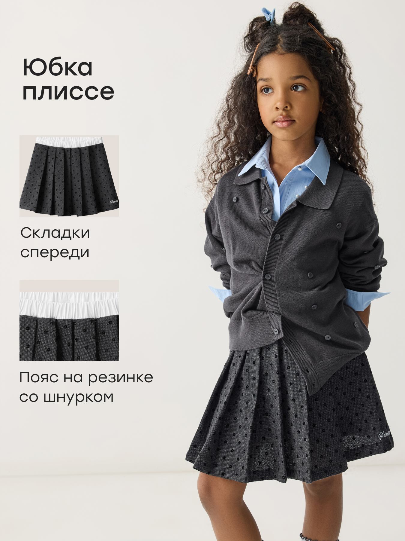 Юбка Happy Baby 88394-1_black flower - фото 2