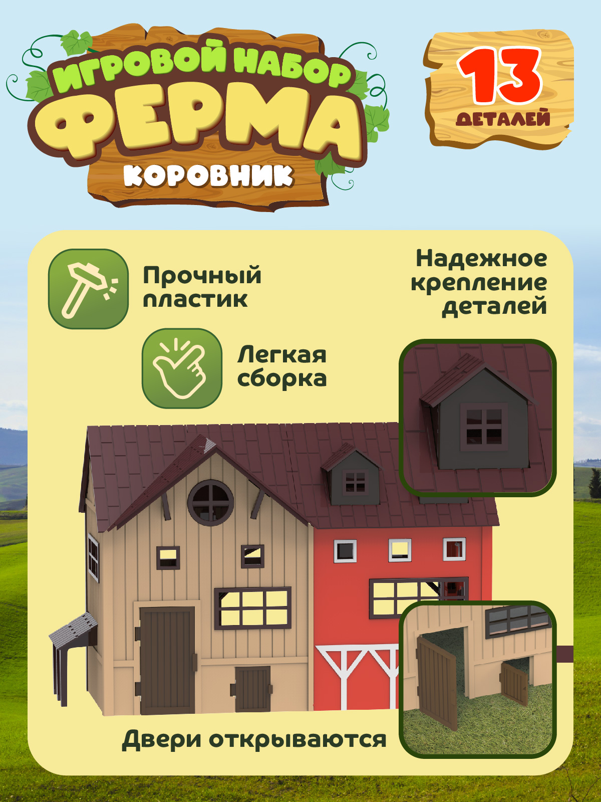 Игровой набор DARWIN Ферма с животными 13 деталей - фото 4
