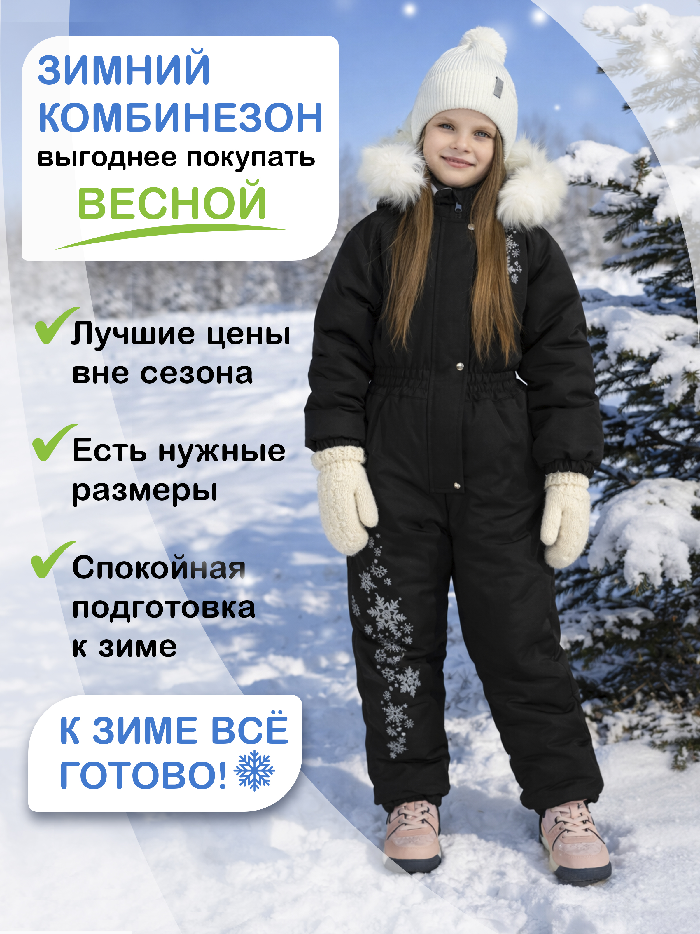 Комбинезон Arctic kids 30-019/1 черный - фото 2