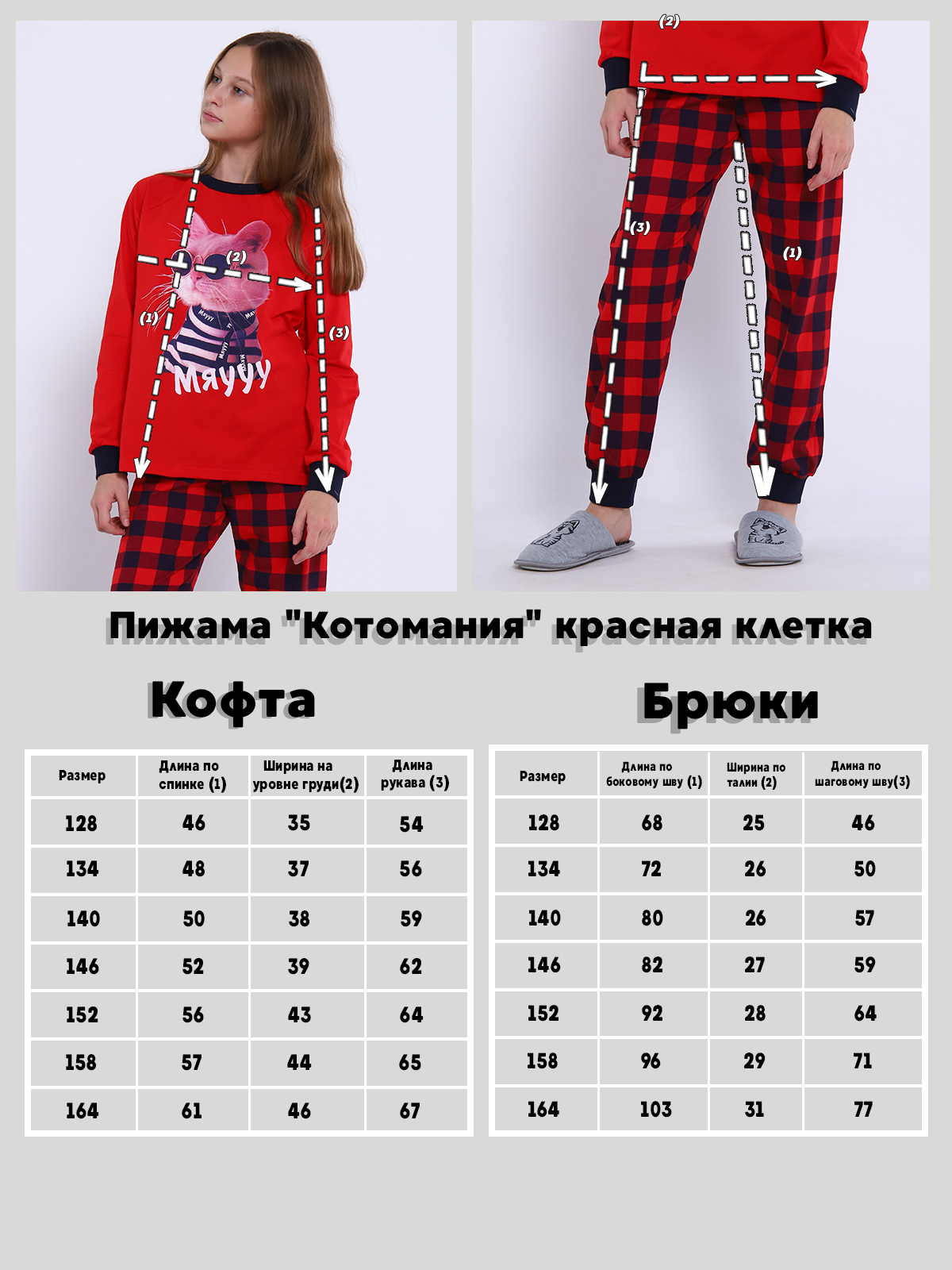 Пижама ЛАДОШКИ Пиж Котомания - фото 4