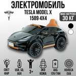 Электромобиль TOYLAND Tesla С пультом ДУ
