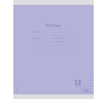 Тетрадь Prof-Press линейка 12 лист. 10 шт.