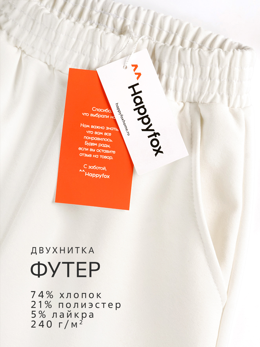 Брюки HappyFox HF070SPмолочный - фото 3