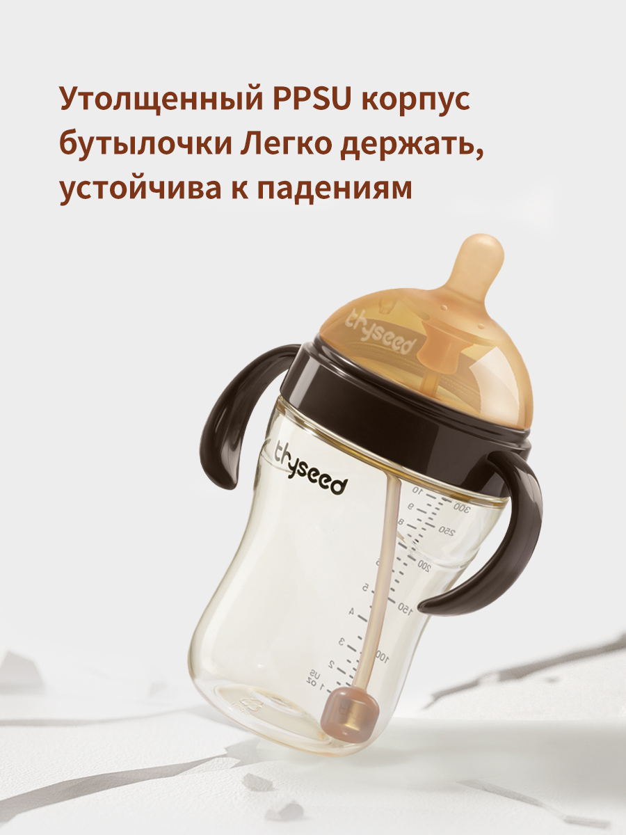 Бутылочка thyseed 300 мл - фото 12