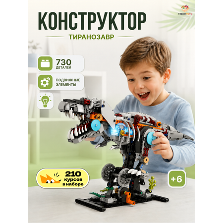 Конструктор TrendToys ночник тиранозавр 730 дет.