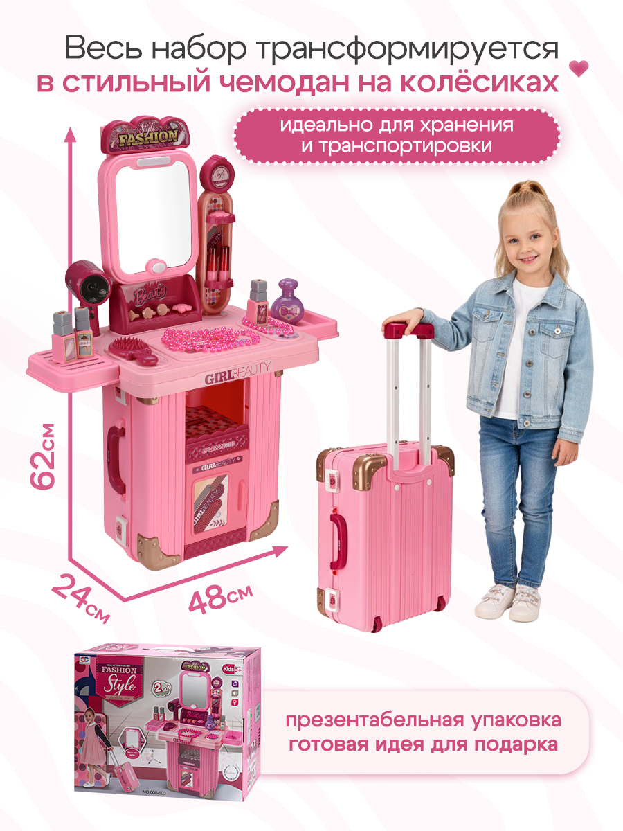 Игрушка Yako Toys туалетный столик, косметика, фен, бижутерия - фото 5