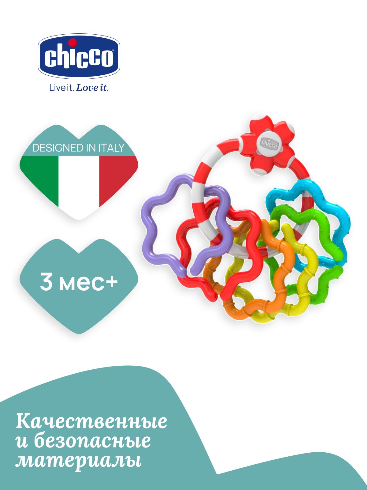 Игрушка Chicco погремушка - фото 1