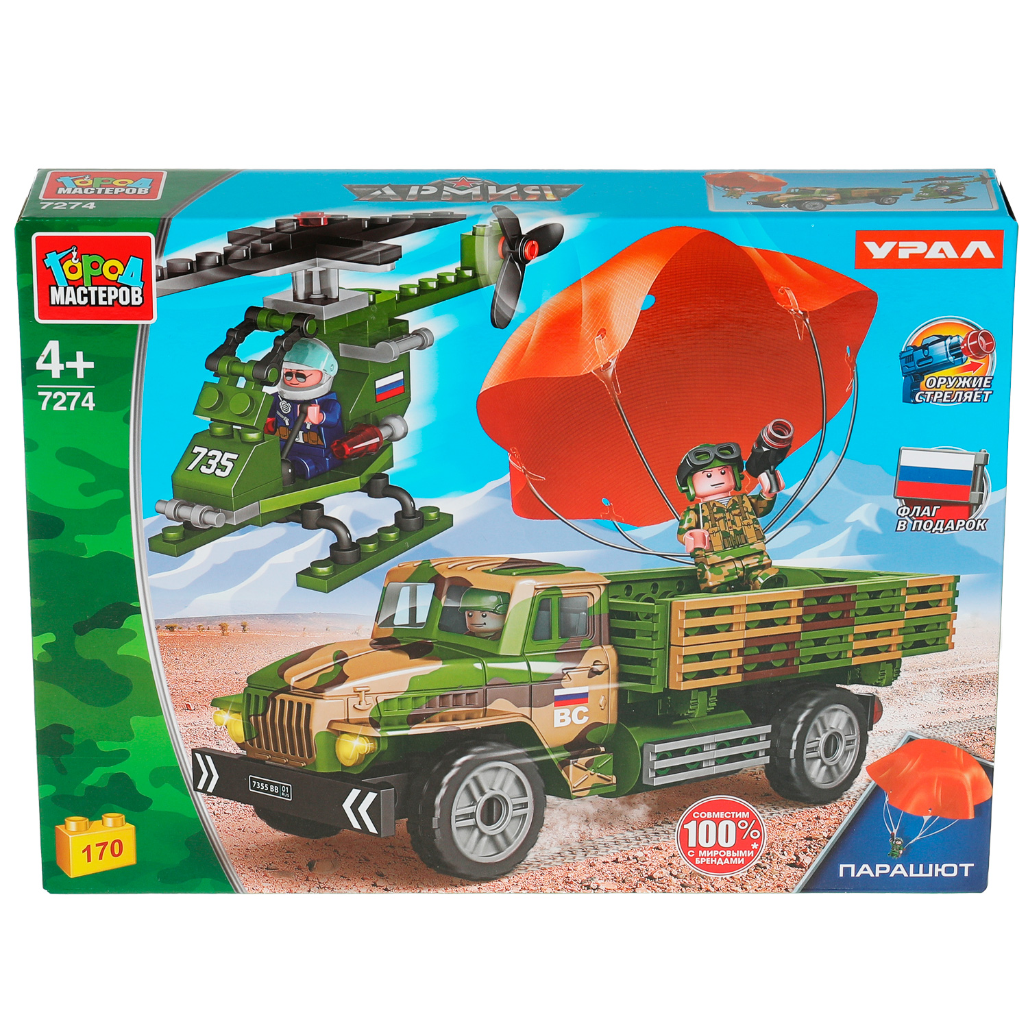 Конструктор Город мастеров 170 дет. - фото 2