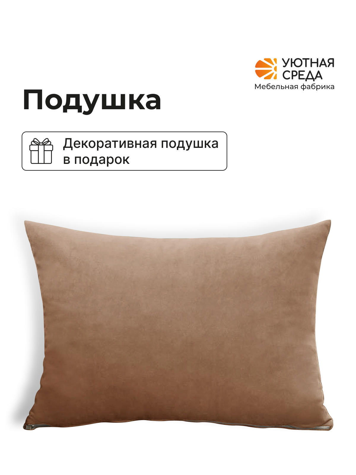 Диван Уютная среда Д100 бежевый - фото 11