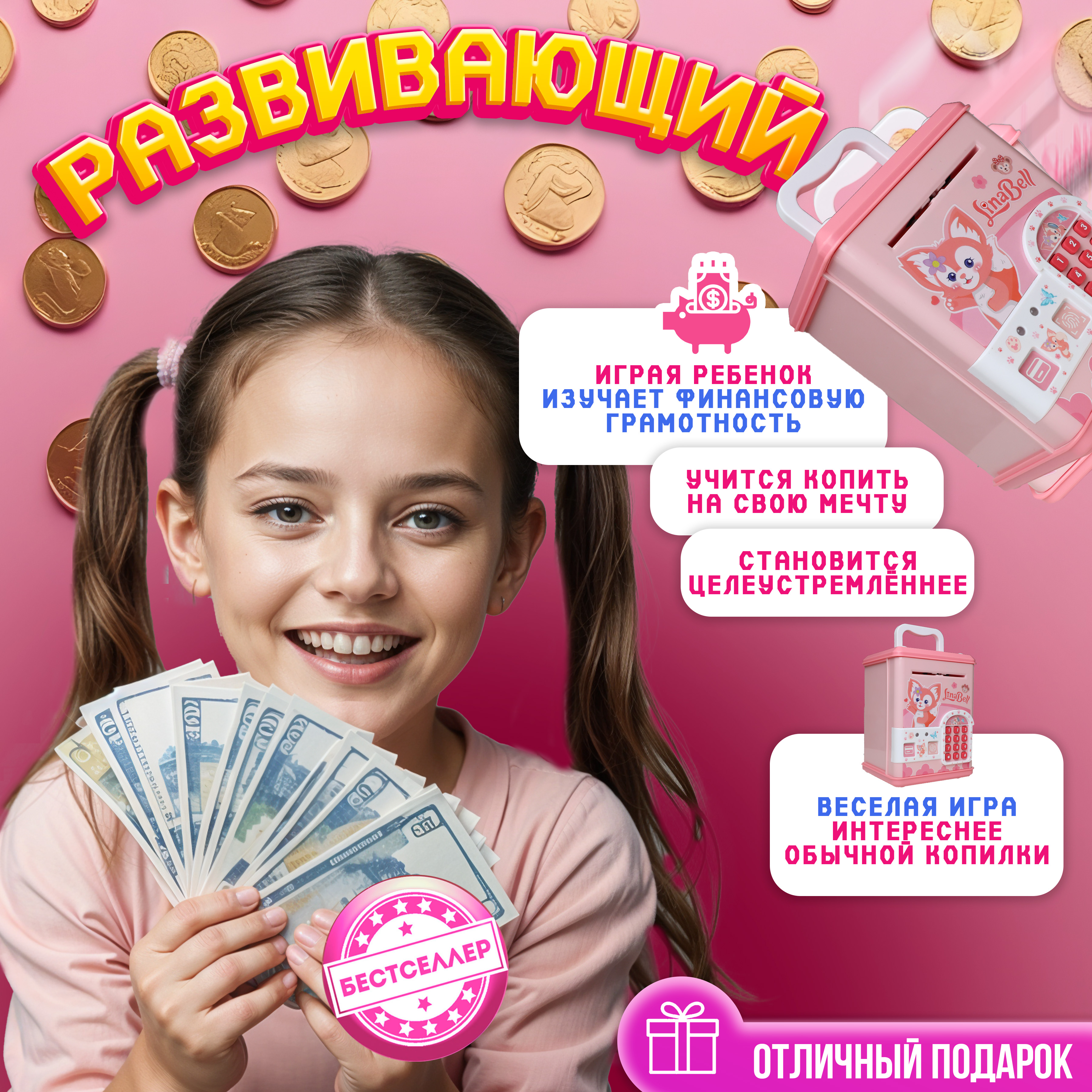 Игровой набор Бестселлер продукты - фото 6