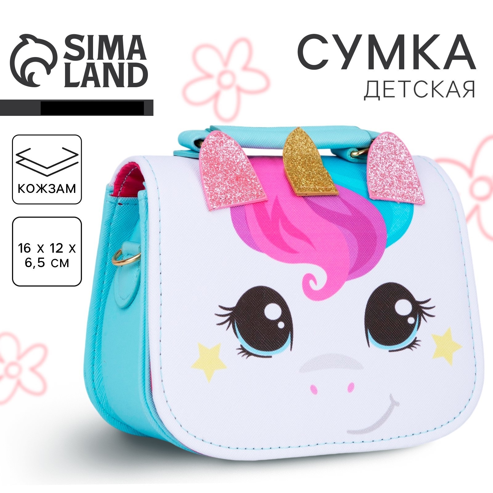 Сумка NAZAMOK кросс-боди - фото 1