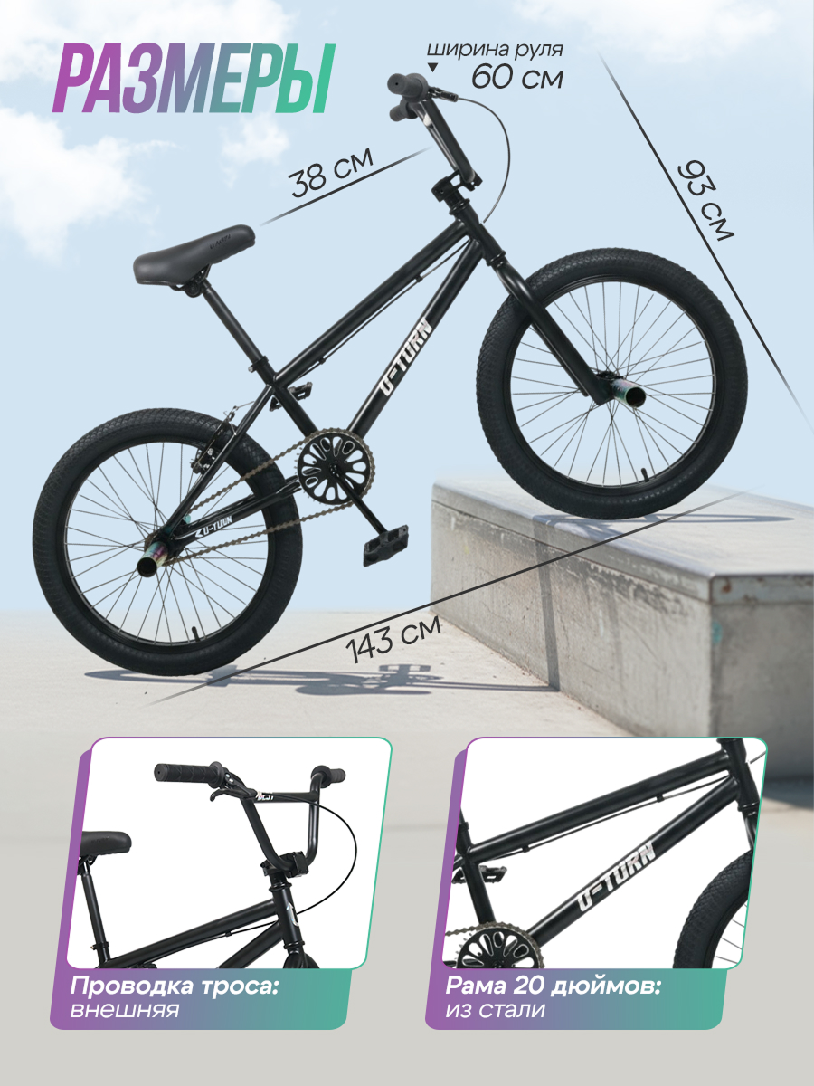 Двухколесный велосипед U-TURN 20 дюймов - фото 2
