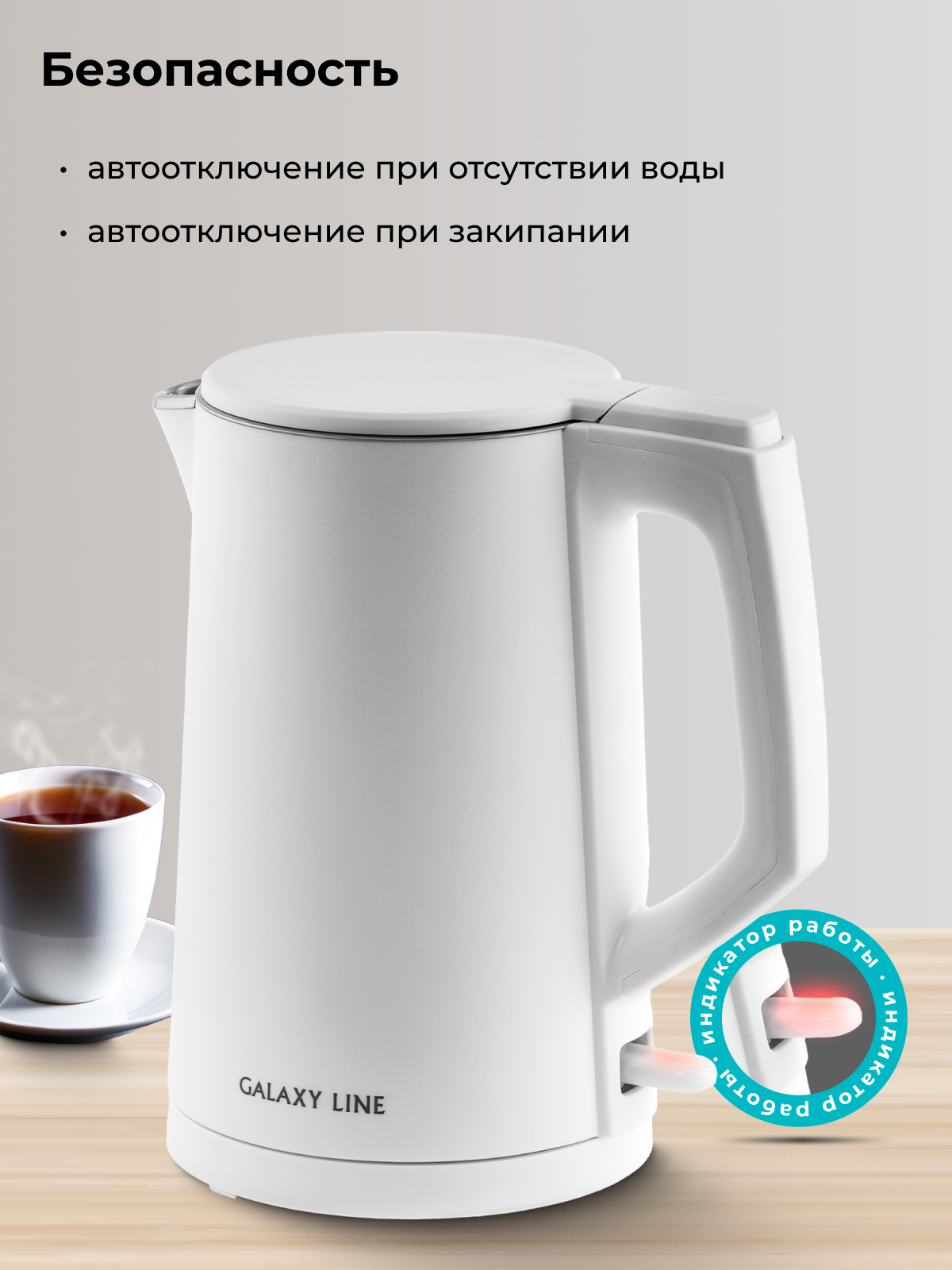 Чайник электрический Galaxy LINE GL0353 - фото 4