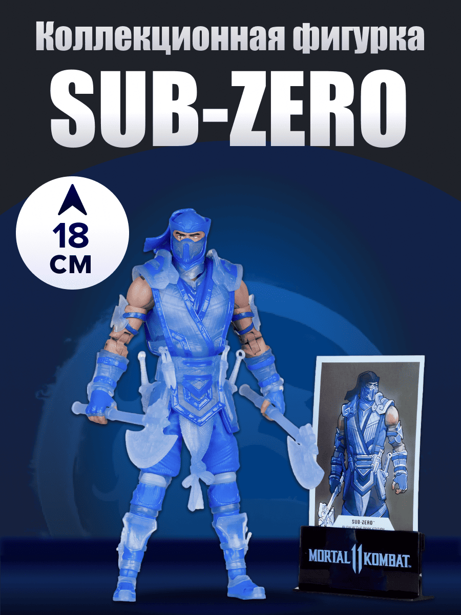 Фигурка McFarlane Toys - фото 1