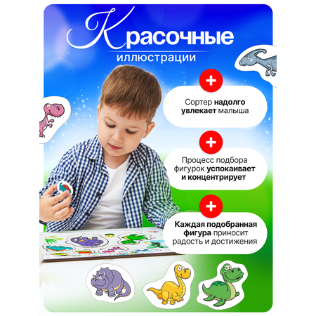 Игрушка ГРАТ рамка-вкладыш Динозавры