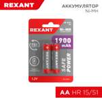 Пальчиковые аккумуляторы REXANT 1900 мАч тип AA 2 шт