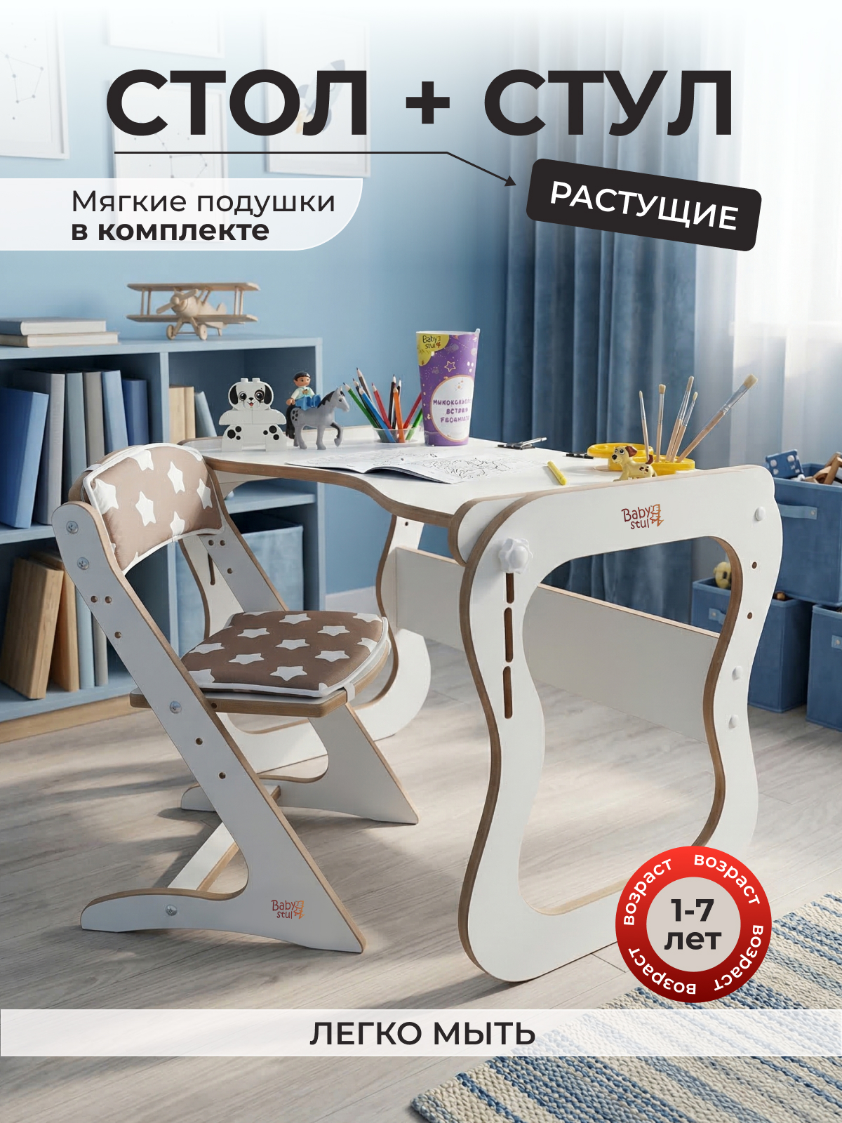 Комплект мебели Babystul Стол+стул+подушки прянички - фото 1