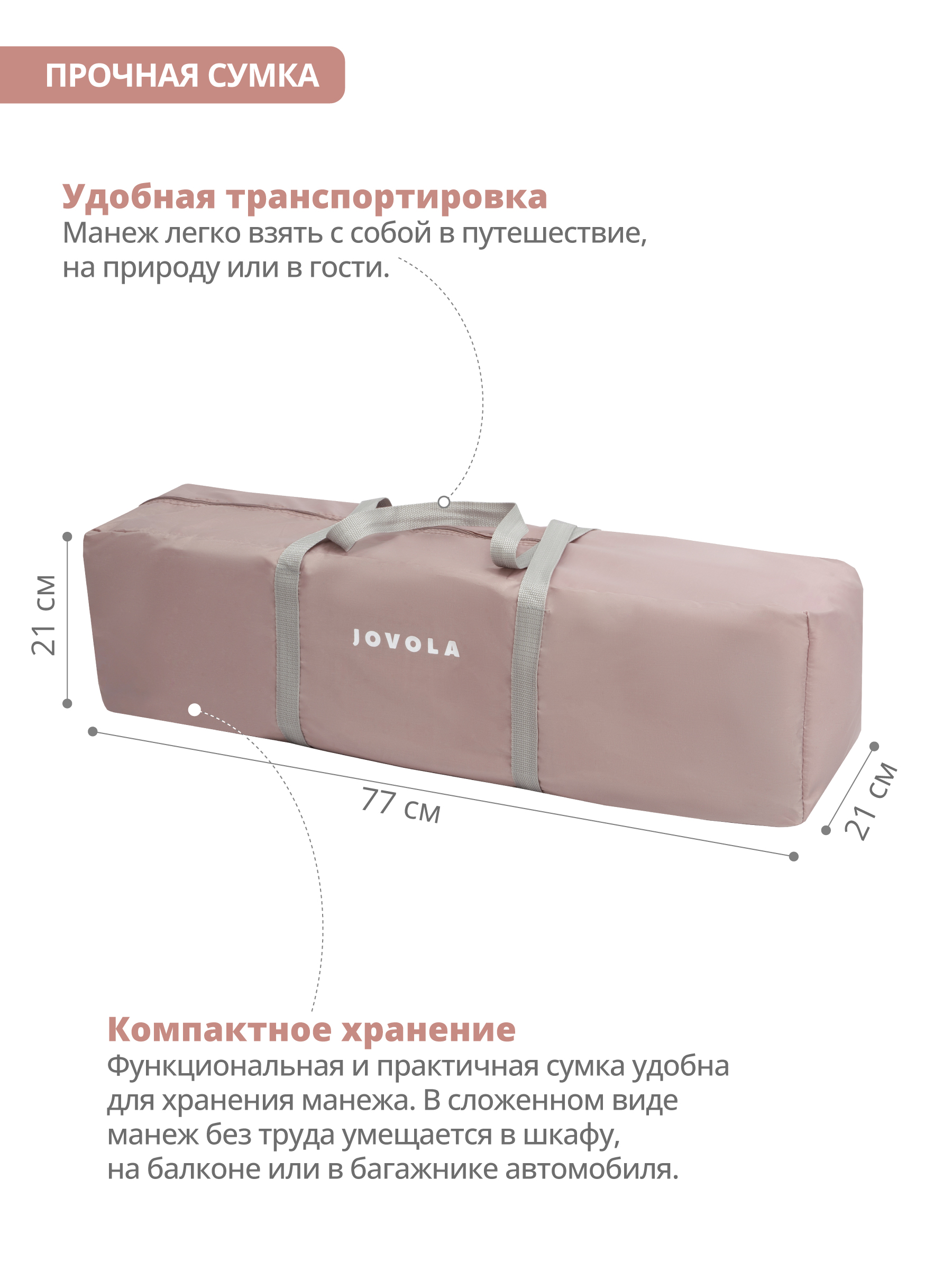 Манеж кровать JOVOLA Amico 4657833591135 - фото 9