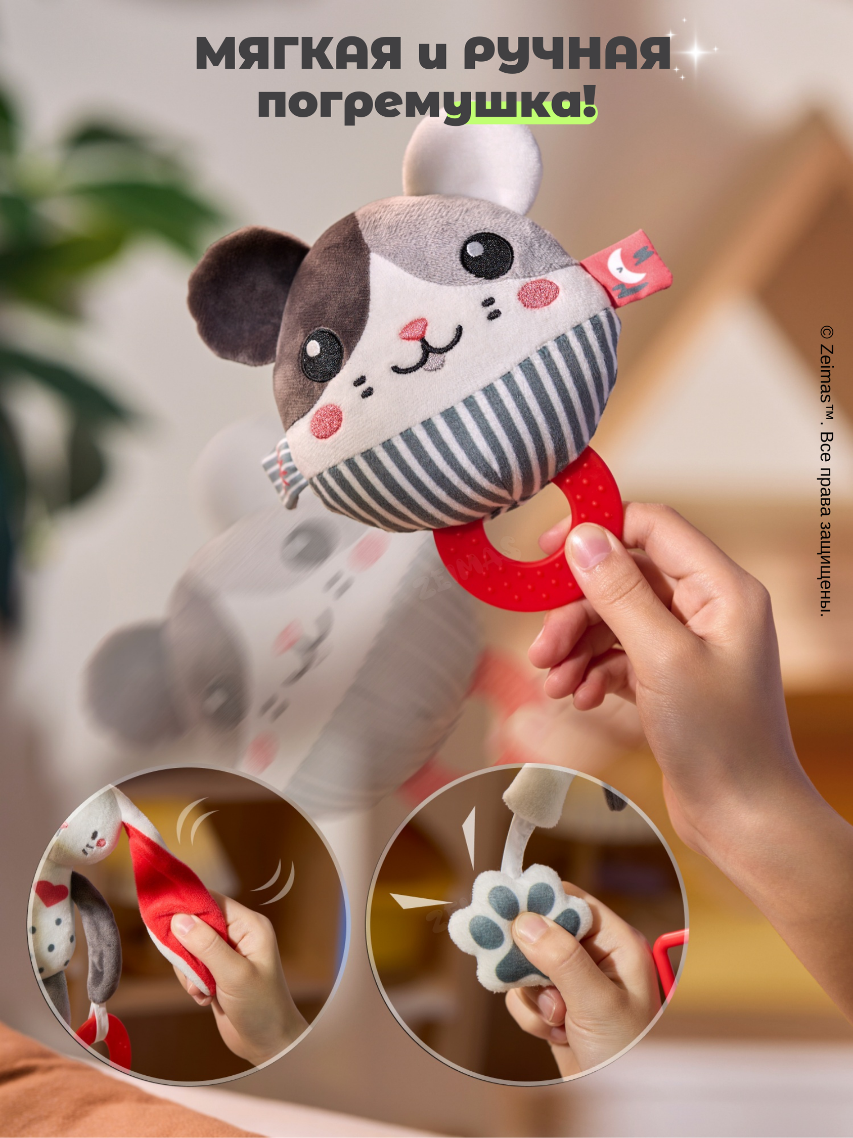 Игрушка Zeimas подвеска погремушки подвесные 4 шт - фото 6