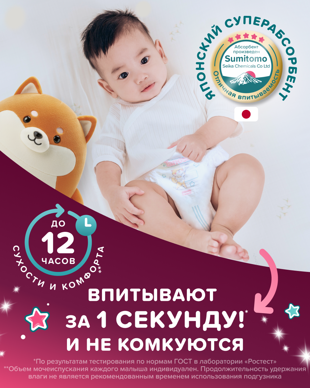 Подгузники Tanoshi M (5-9 кг) 62 шт. - фото 4