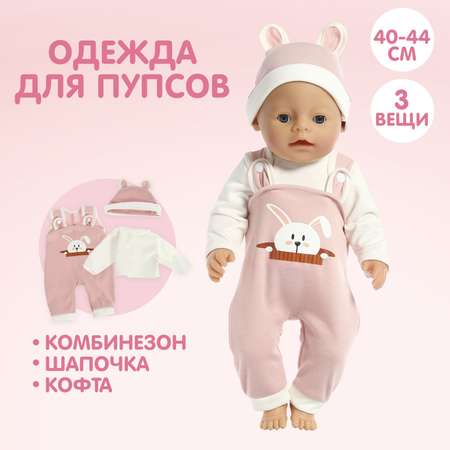 Одежда для кукол Happy Valley