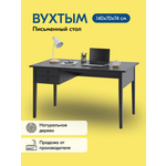 Письменный стол IKEA ВУХТЫМ